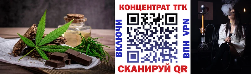 дарнет шоп  Верещагино  Еда ТГК конопля 