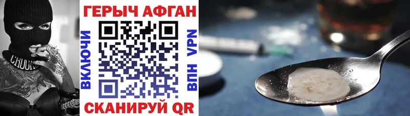 ГЕРОИН Афган  МЕГА зеркало  Верещагино 