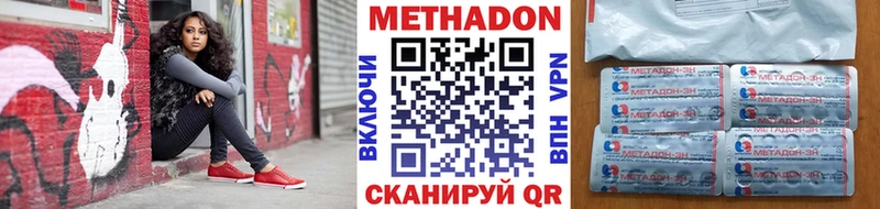 МЕТАДОН кристалл Верещагино